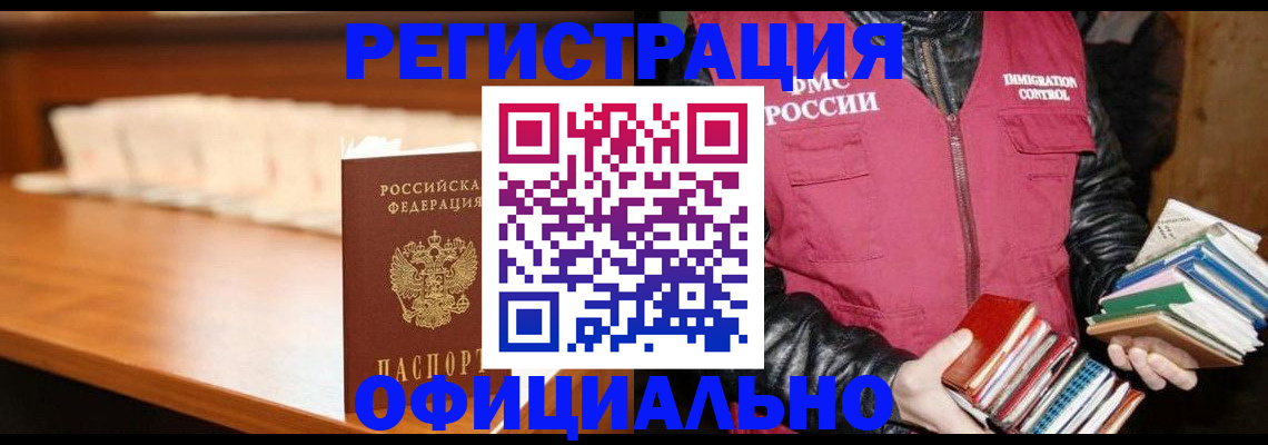 прописка поиск в Сибае